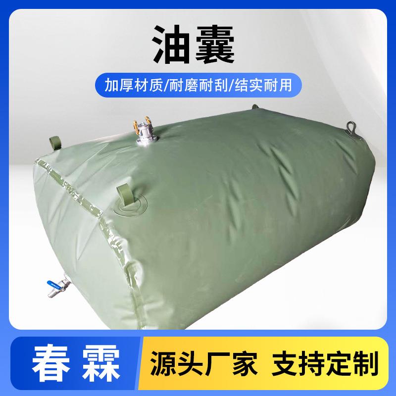 软体储油囊 液体大容便户外运输车载油囊 汽油柴油便携储油袋