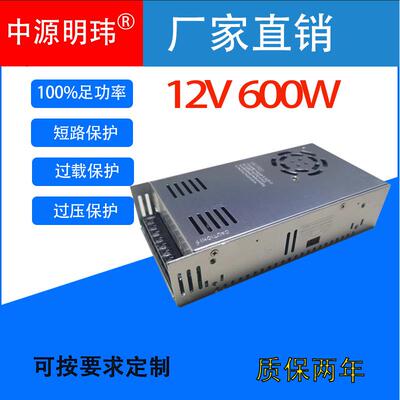 12V50A600W开关电源交流AC220V110V转直流DC12VLED灯安防电机设备