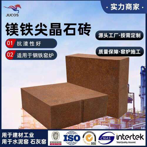 镁铁尖晶石砖重质耐火砖铁4-6%高温烧成碱性镁铁耐腐蚀新材料