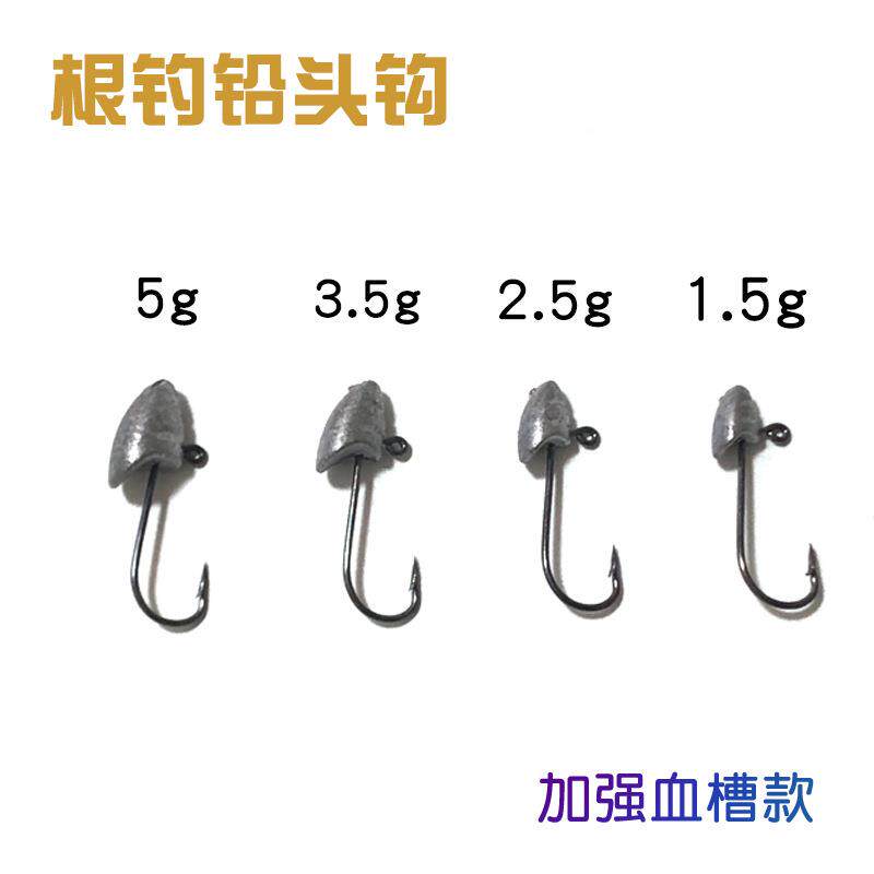路亚饵根钓铅头钩10个1盒迷你钩1.5g/2.5g/3.5g/5g血槽铅头钩软饵