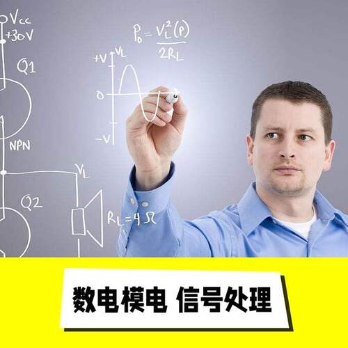 matlab数模电路 讯号处理 电力系统电子信息电机simulink仿真代做