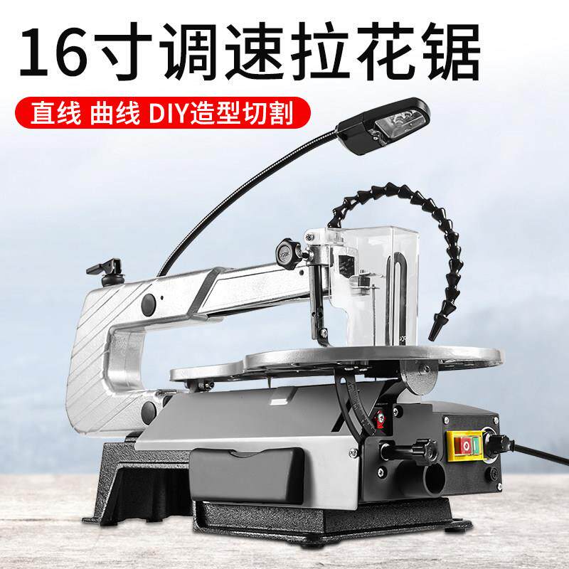 多功能拉花曲线锯木工台锯台式无尘切割机 钢丝锯电动工具JF-S160