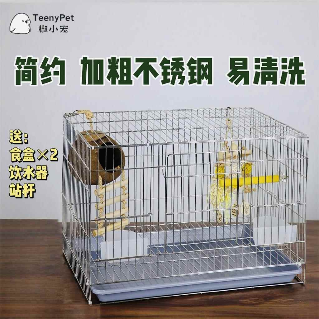 不锈钢鹦鹉鸟笼繁殖笼牡丹玄凤虎皮八哥笼子大号加粗养殖场专用