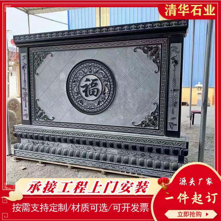 影壁墙厂家中式庭院浮雕大理石壁画石雕福字别墅屏风门口摆件