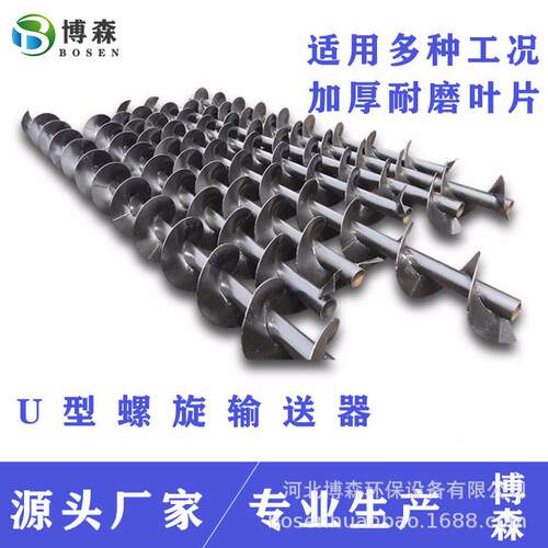 生产螺旋输送机石灰管螺旋输送机LS400螺旋输送机绞龙螺旋输送机