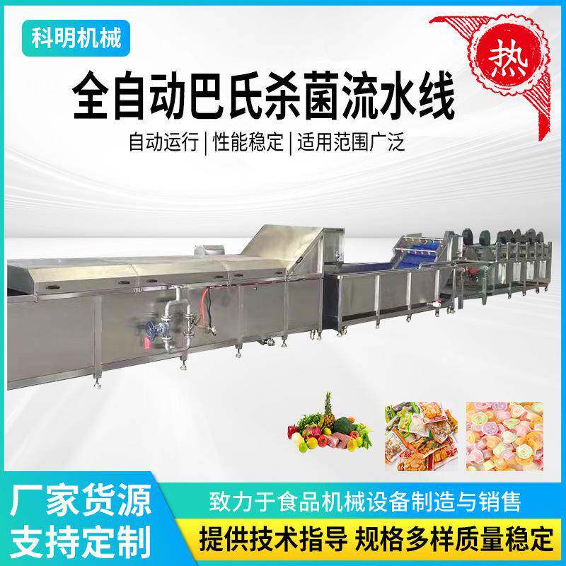 果冻巴氏杀菌流水线罐头饮料喷淋式巴氏灭菌机香菇酱巴氏杀菌设备