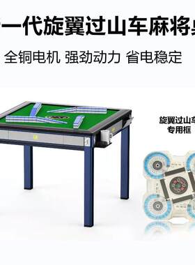 旋翼过山车麻将机麻将桌家用取暖折叠餐桌两用免推牌家庭娱乐方桌