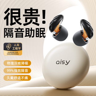 爱视易隔音耳塞睡眠睡觉专用超级隔静音降噪打呼噜防噪音宿舍神器