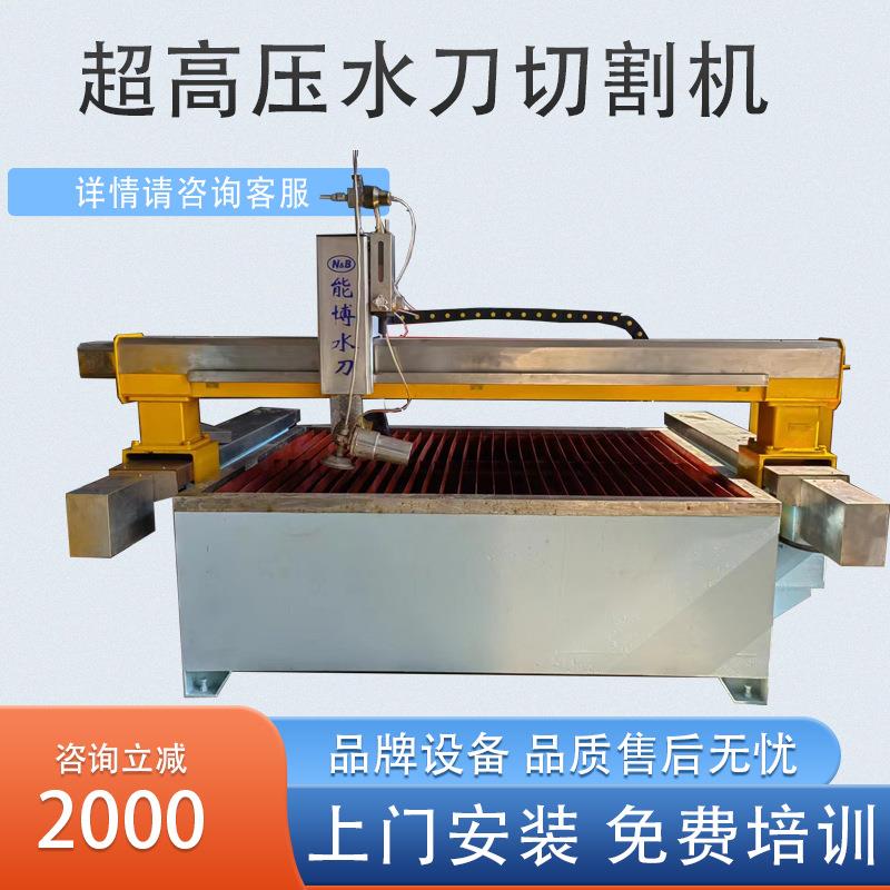 水刀切割机小型台面2015切割瓷砖金属玻璃切割不崩边无毛刺水刀