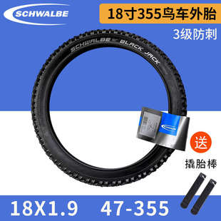 世文schwalbe18寸鸟车改装胎BLACK JACK 18x1.9轮胎 355外胎