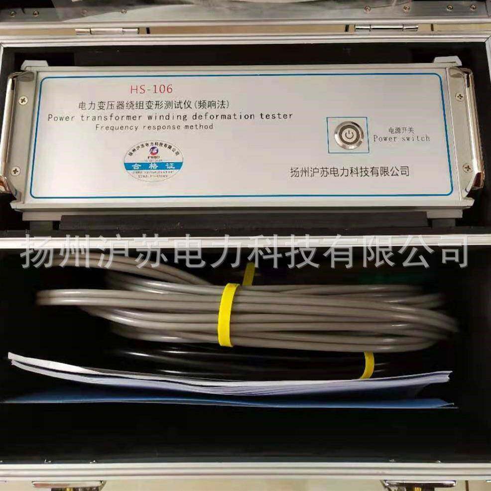 HS-106变压器绕组变形测试仪频响法变压器绕组变形测试仪