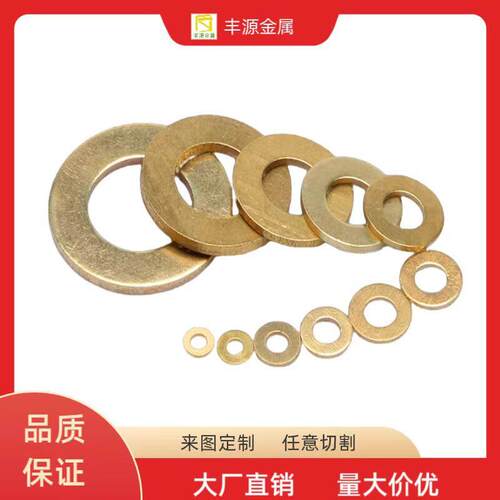 H62黄铜垫圈 黄铜垫片异形超薄铜垫片铜介子圆形垫片非标定制加工