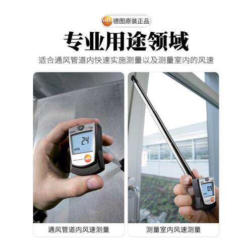 德图testo405v1热敏式风速仪410高精度热线式手持风量测风仪