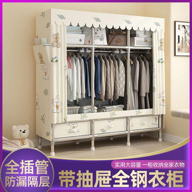 简易衣柜带抽屉家用卧室简易出租房钢架加厚钢管加粗加固组装收纳