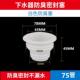 下水管防返臭神器洗手盆地漏下水道防臭堵口器50密封圈厨房封口盖