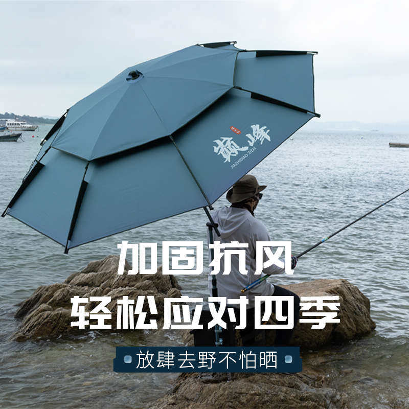 佳之钓【五代机械臂】双拐钓鱼伞万向大钓伞户外防晒防雨遮阳伞