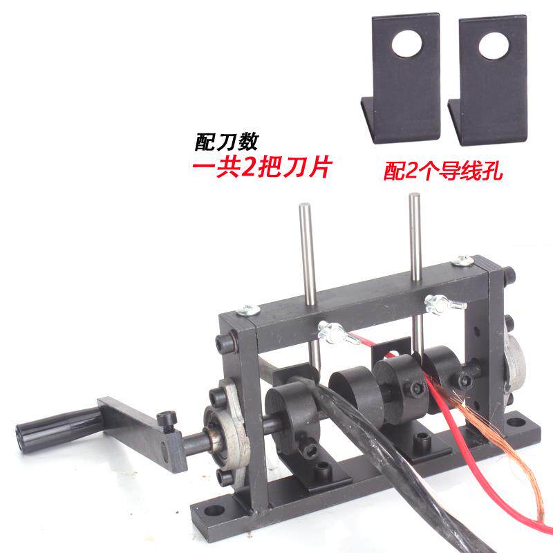 高档旧手动废电电缆剥线线机 剥皮器 家用剥线器 小型扒铜钳丝线