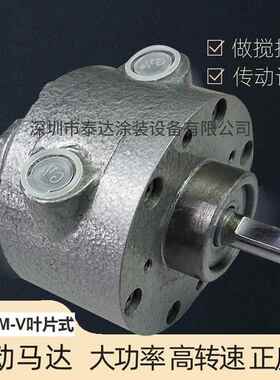 HFV4叶片式气动马达高转速工业大扭力防爆正反转可调速风动泵