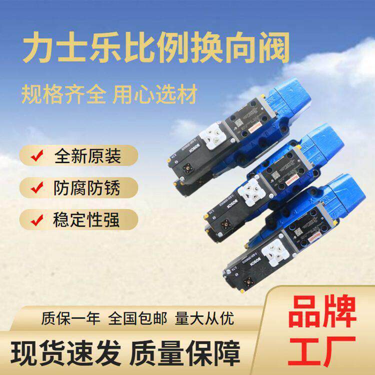 Rexroth比例伺服阀0811404405 4WRL25V370M-3X/G24Z4/M全新现货