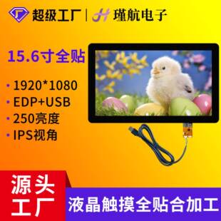 群创原装 E5B显示触摸屏30pin工控触摸屏 15.6寸液晶触摸屏N156HCA