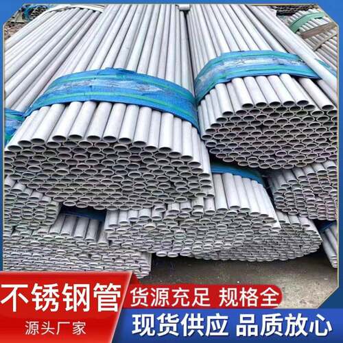 现货供应316不锈钢毛细管不锈钢空心管、精密毛细管无缝钢管