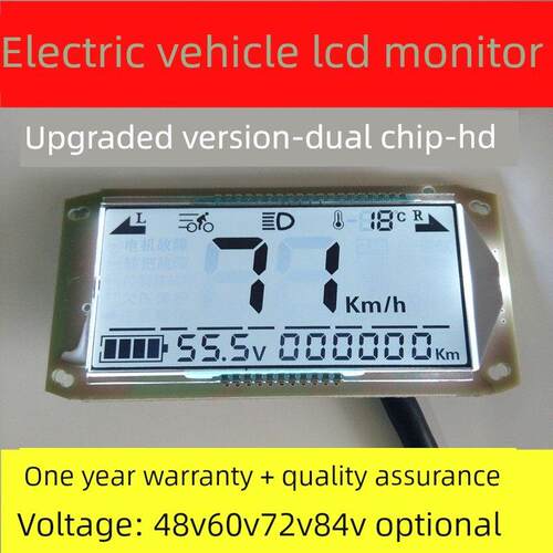 中沙寻盈电力车电动仪表盘液晶显示通用48V60V72V改装功率码表
