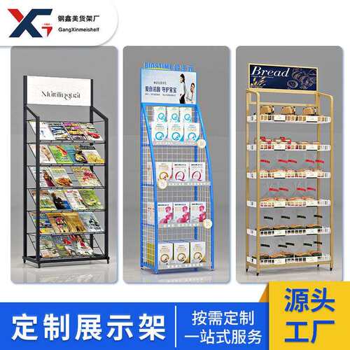 新款货架产品百货展示架商品展厅样板陈列架超市护肤品小展架广州
