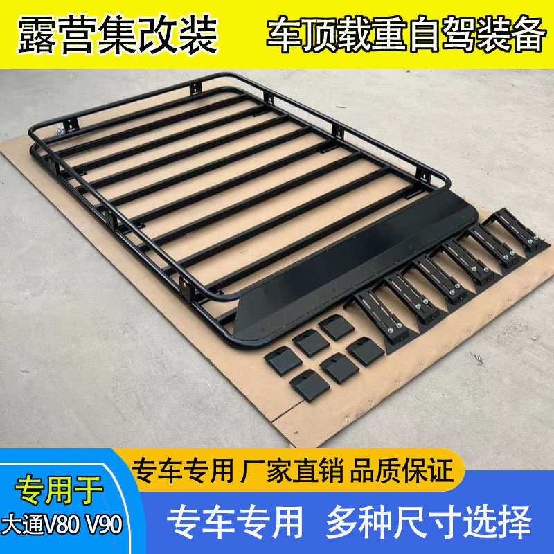 大通v80 v90车顶行李架行李框货架爬梯侧账天幕打孔安装