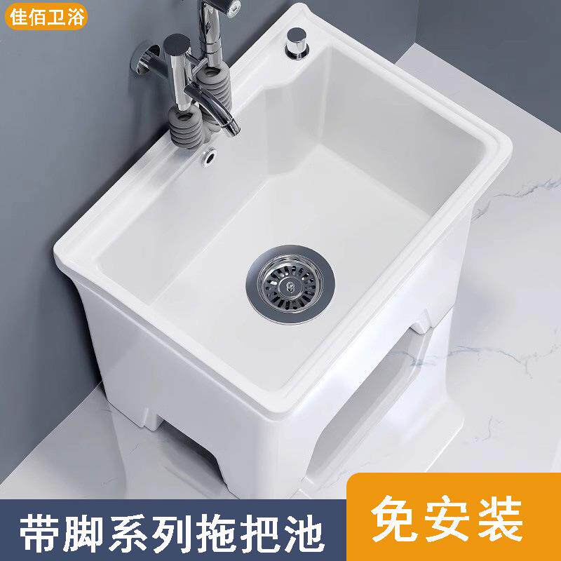 陶瓷大号洗地拖把池槽家用阳台户外高脚卫生间厕所商用墩布盆水池