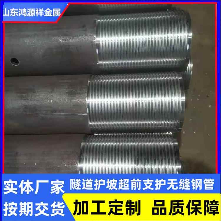 20#无缝钢管 89/76/127注浆根管 预埋管棚桩基套管 隧道支护厂家