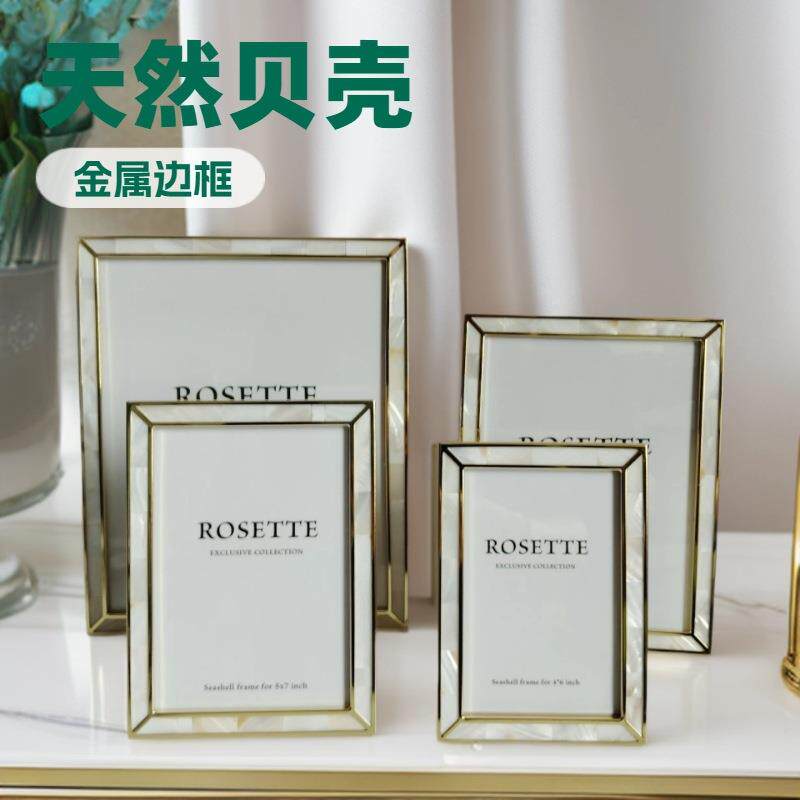 时尚天然贝壳金属相框摆台,时尚简约银色金属边框镶嵌贝壳相框