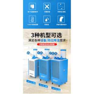 多乐信移动冷风机 DAKC-27B移动空调制冷压缩机空调移动小空调户