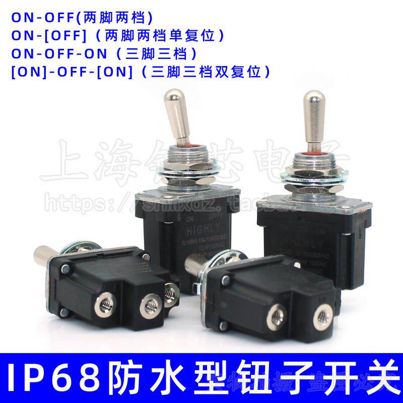 台湾进口IP68防水农机开关2脚3脚6脚2档3档自复位摇头钮子开关M12