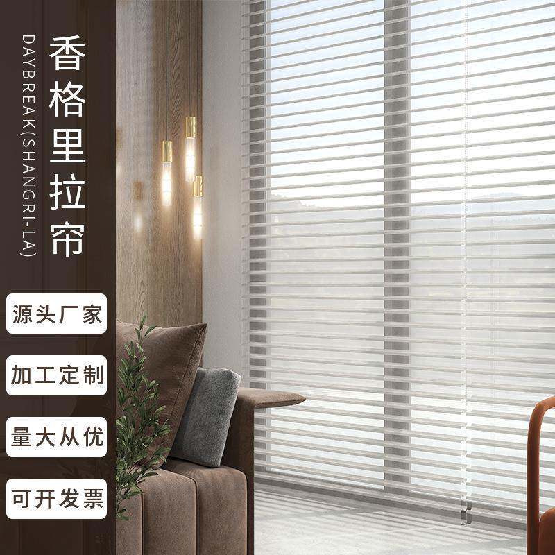 横百叶防眩晕香格里拉卷帘免打孔客厅书房办公室柔纱遮阳帘手动
