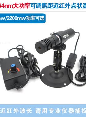 1064nm2200mw外调式红外一字线激光器模组1200mw点状面光源定位灯