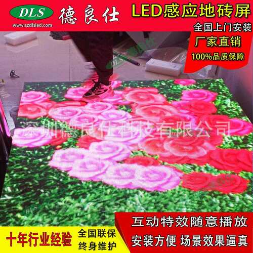 室内led地砖屏荷叶花瓣互动led地面显示屏幕P2.5内置芯片感应