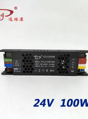 ed驱电源100-049370W调光分段开l关动电源恒压低压led灯带电源