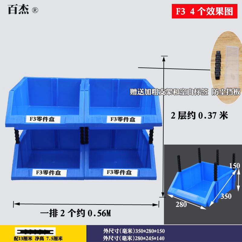 斜口组合式收纳盒货架零件盒塑料盒元件盒工具箱物料盒螺丝盒