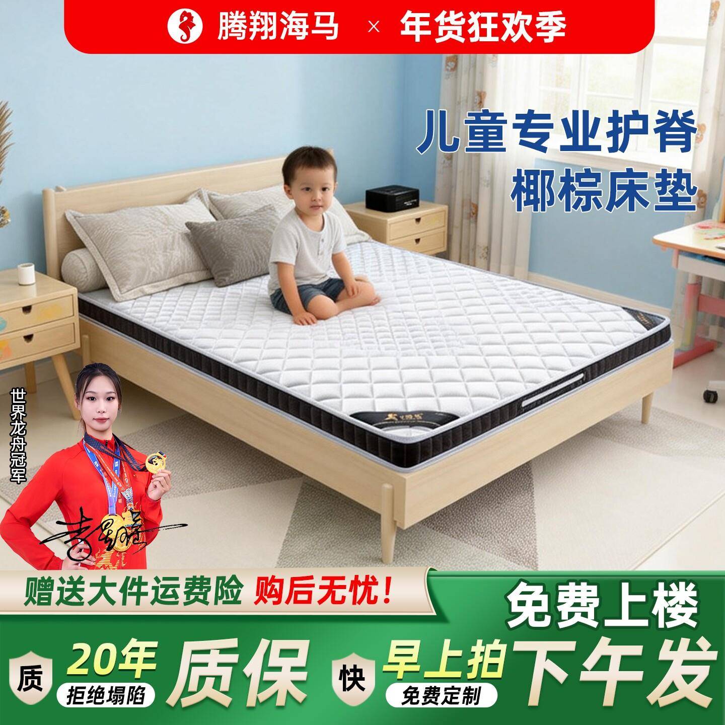 腾翔海马床垫婴儿童学生宿舍棕垫天然椰垫床垫偏硬护脊薄棕榈定制