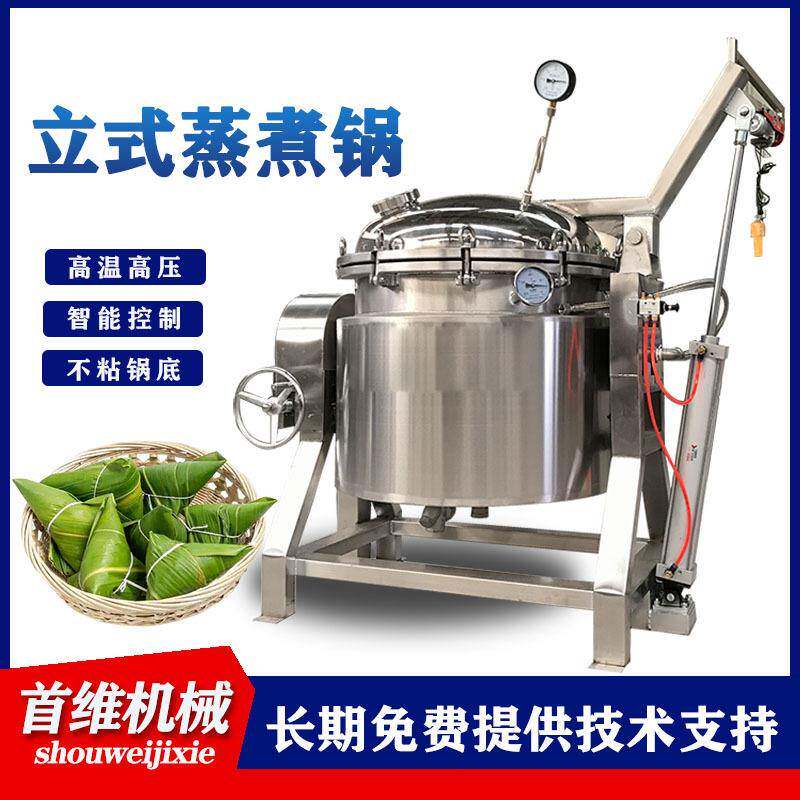 电加热粽子煮锅灰水粽防夹生高温高压蒸煮机酱牛肉煮猪蹄筋高压锅