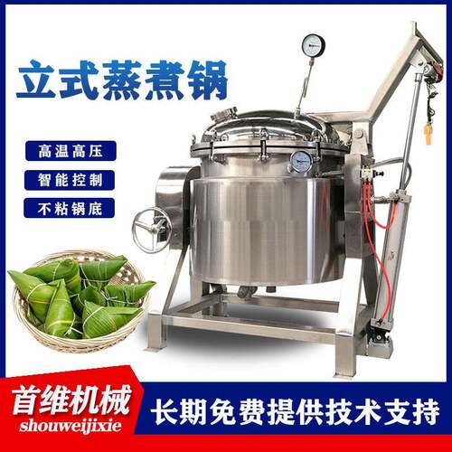 真空负压海参蒸煮锅粽子焖煮锅设备大型高温高压阿胶熬煮夹层锅