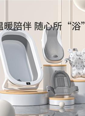婴宝洗儿浴盆宝可澡盆智能感温可折叠可躺坐75462大号浴桶儿家用