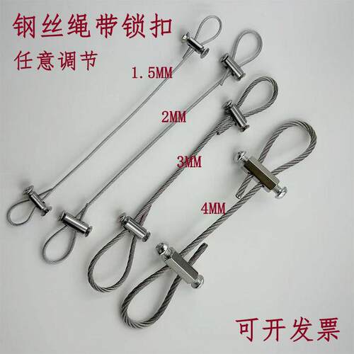 钢丝吊绳挂画 画器钢丝吊码锁线 线器可调节304不锈钢丝绳锁扣紧