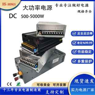 大功率12V24V恒压电源直流工业级电源500W800W1000W2000W开关电源