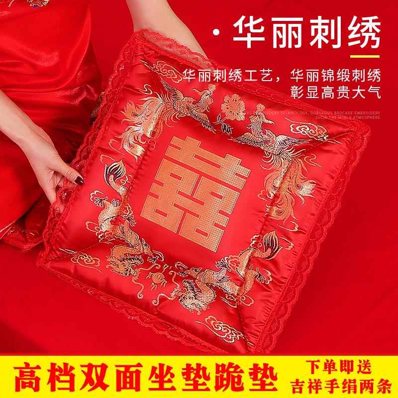 结婚坐垫婚庆用品坐福踩喜垫新娘婚礼拜天地敬茶改口跪垫一对加厚