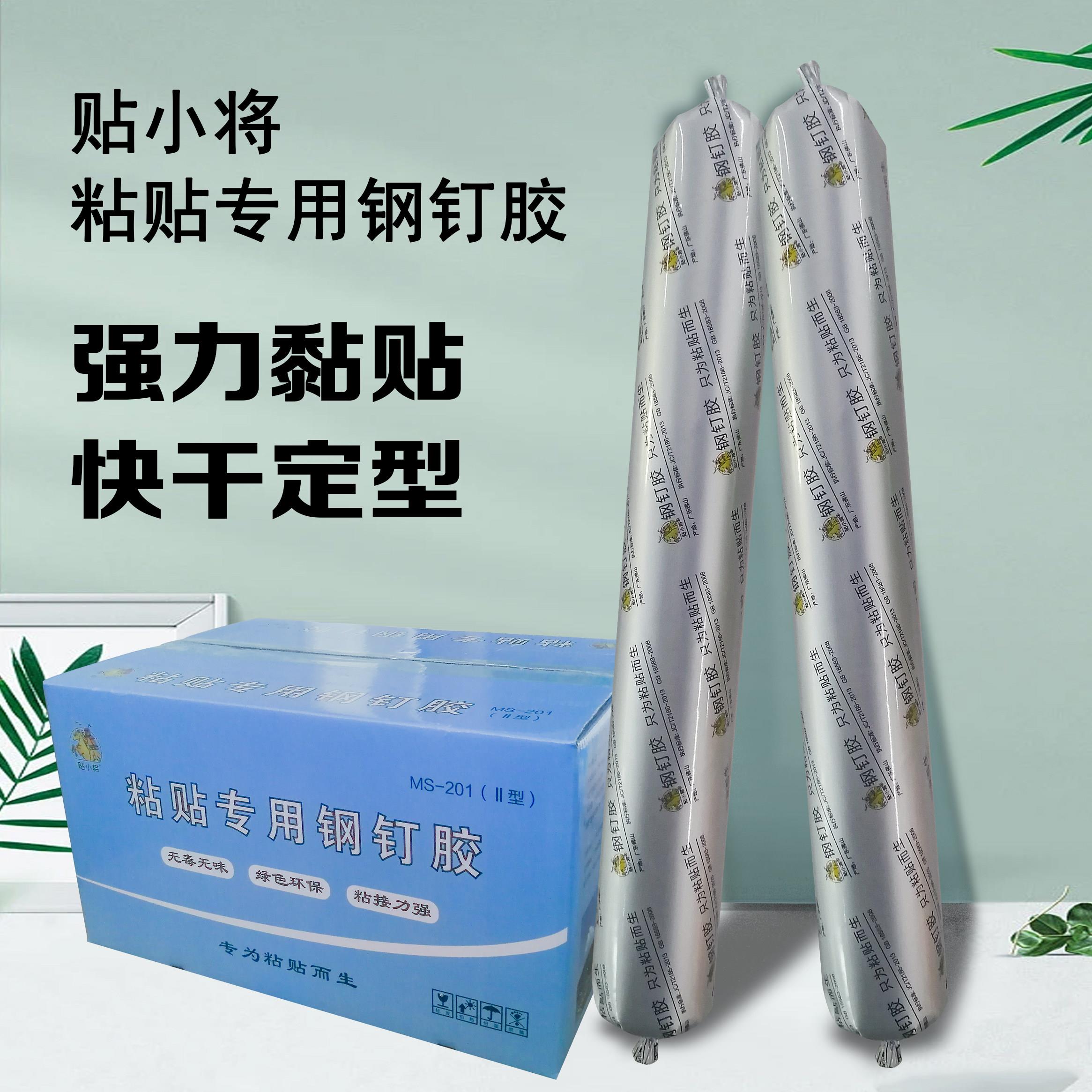贴小将岩板专用点挂胶环保安全岩板胶大板瓷砖多用途强力胶水
