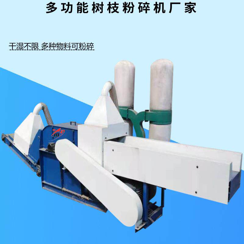 郑州树叶粉碎机带除尘一机多用带功能机械木屑电动