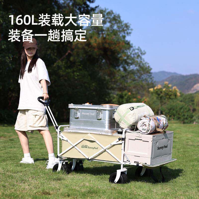SunnyFeel山扉户外露营小推车露营车越野营地车摆摊折叠拖斗推车