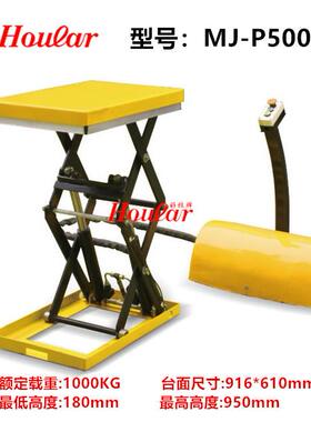 MJ-H1001小型自动升降平台 迷你型电动升降平台 防浸水升降机500K
