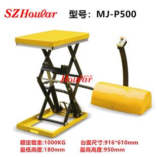 H1001小型自动升降平台迷你型电动升降平台防浸水升降机500K